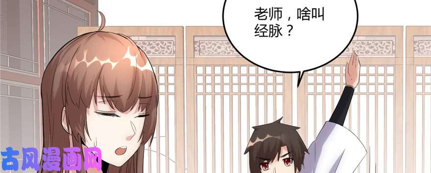 我修的可能是假仙007 安林，再见！