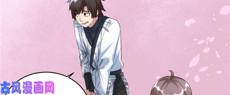 我修的可能是假仙007 安林，再见！