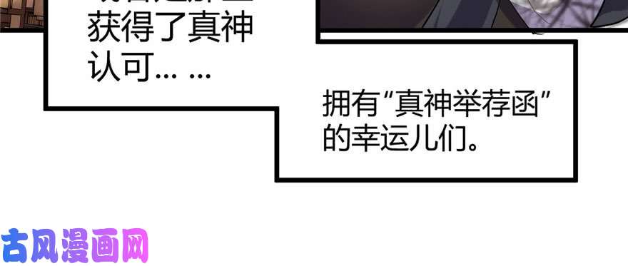 我修的可能是假仙008 天才与废材