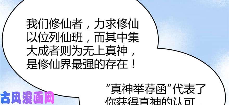 我修的可能是假仙008 天才与废材