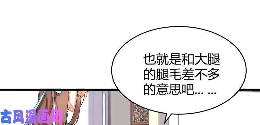 我修的可能是假仙008 天才与废材