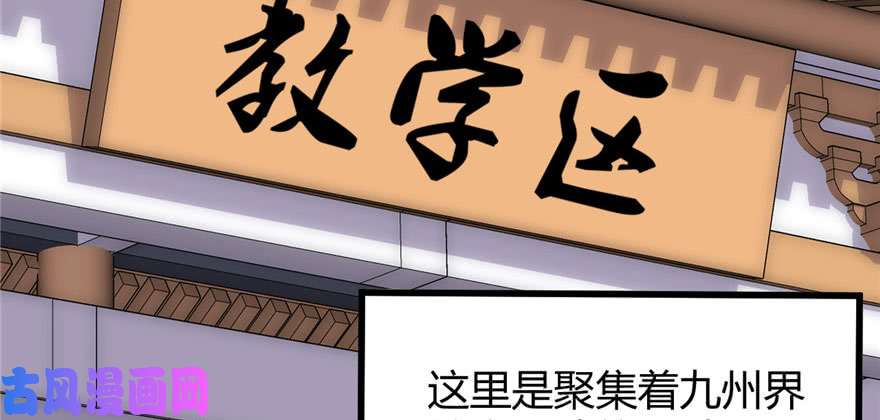 我修的可能是假仙008 天才与废材