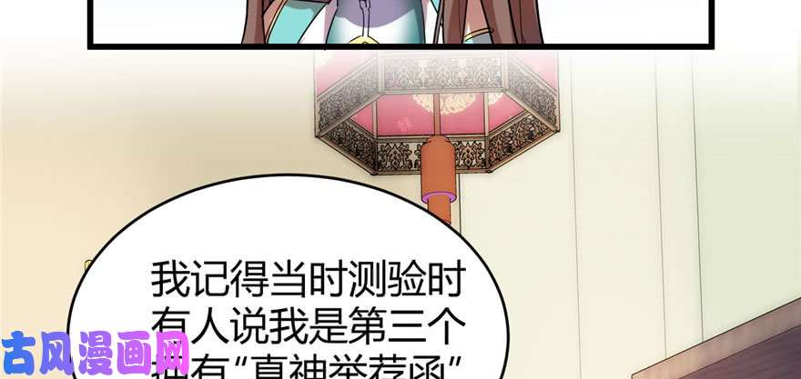 我修的可能是假仙008 天才与废材