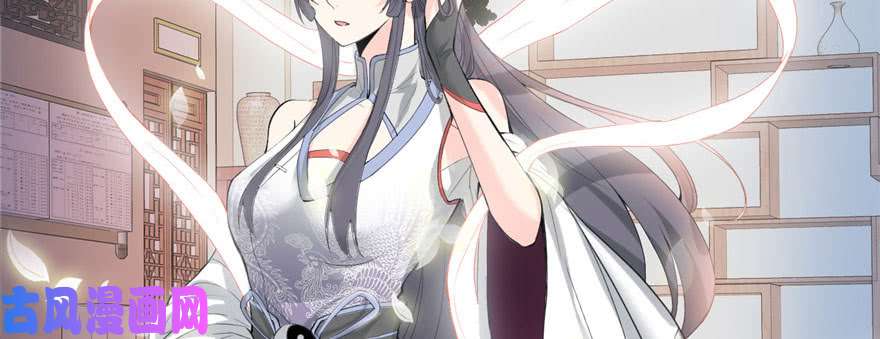 我修的可能是假仙008 天才与废材