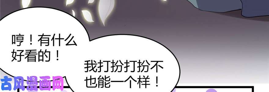 我修的可能是假仙008 天才与废材