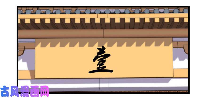 我修的可能是假仙008 天才与废材