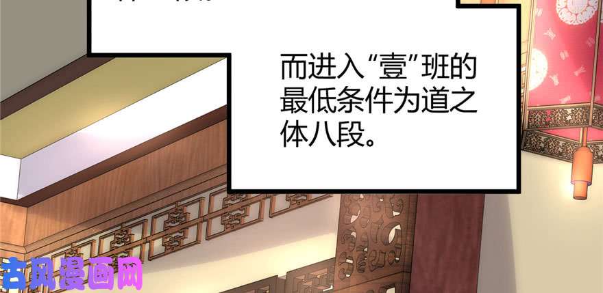 我修的可能是假仙008 天才与废材