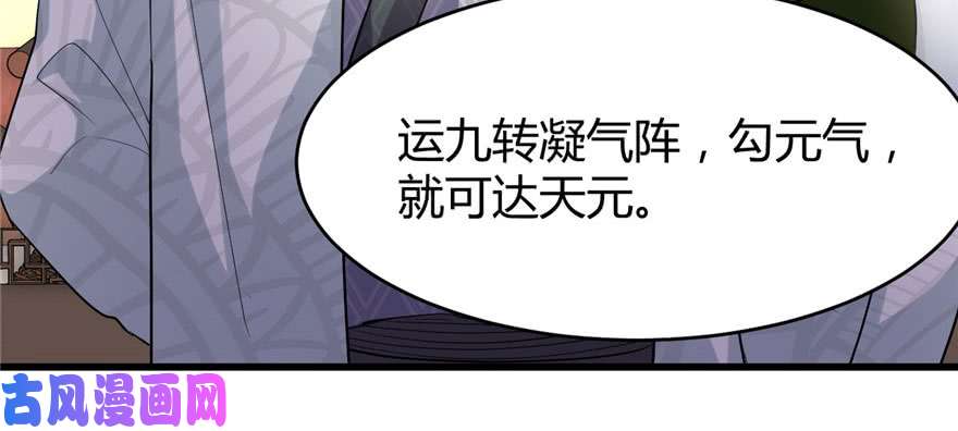 我修的可能是假仙008 天才与废材