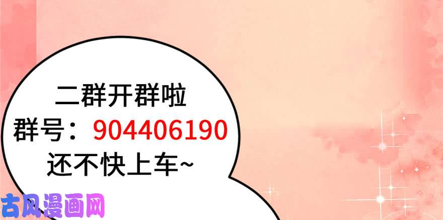 我修的可能是假仙009 新官上任