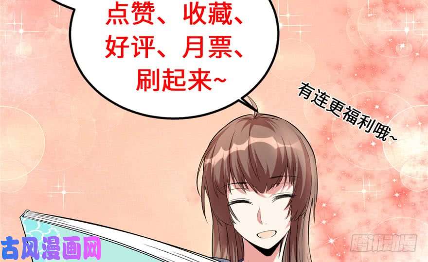 我修的可能是假仙009 新官上任