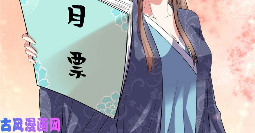 我修的可能是假仙009 新官上任