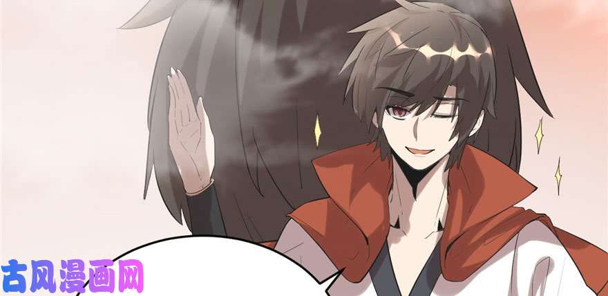 我修的可能是假仙009 新官上任