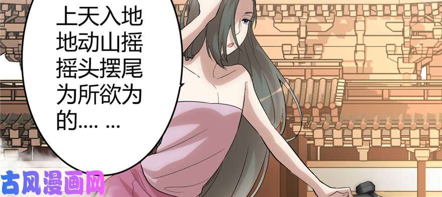 我修的可能是假仙009 新官上任