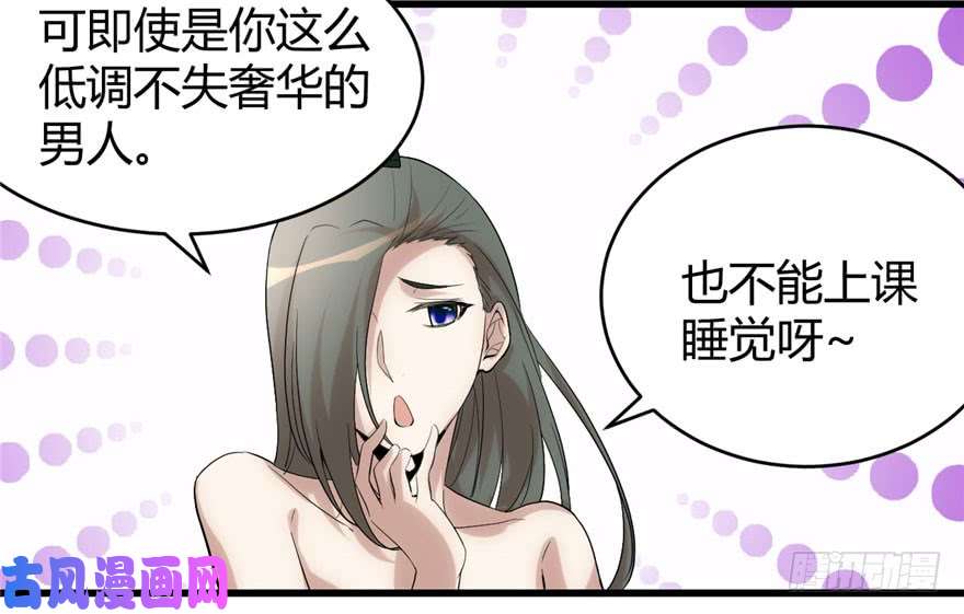 我修的可能是假仙009 新官上任