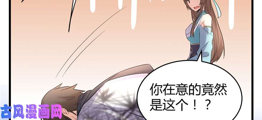 我修的可能是假仙009 新官上任