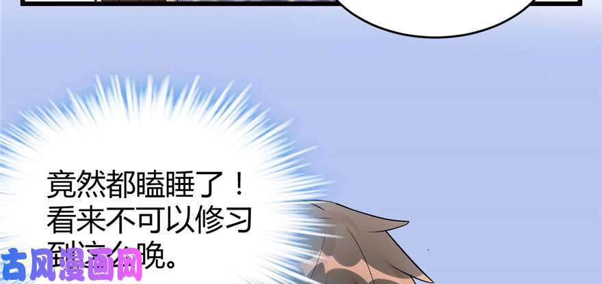 我修的可能是假仙009 新官上任