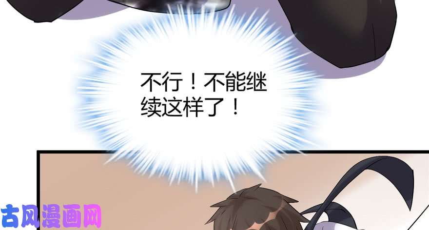 我修的可能是假仙009 新官上任