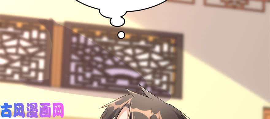 我修的可能是假仙009 新官上任