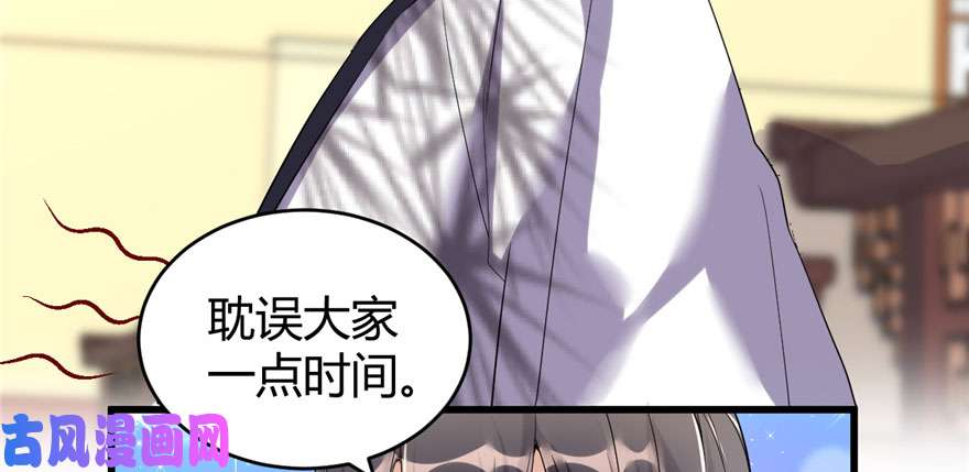 我修的可能是假仙009 新官上任