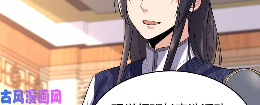 我修的可能是假仙009 新官上任