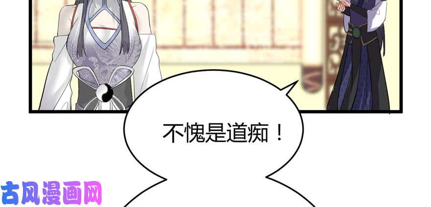 我修的可能是假仙009 新官上任