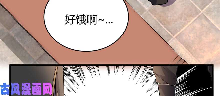 我修的可能是假仙009 新官上任