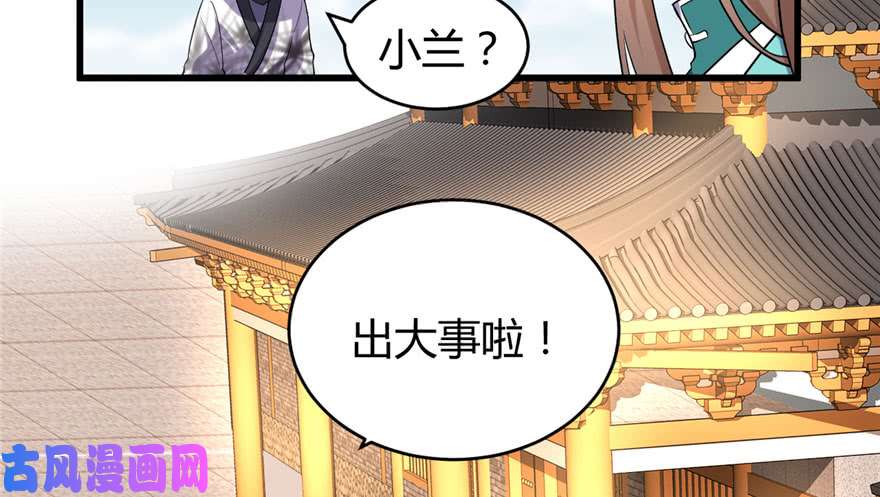 我修的可能是假仙010 给安林的战书