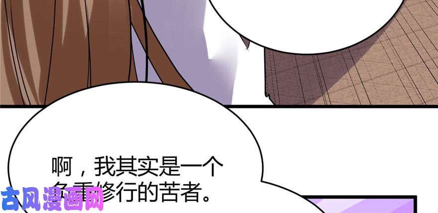 我修的可能是假仙011 旷世之战！