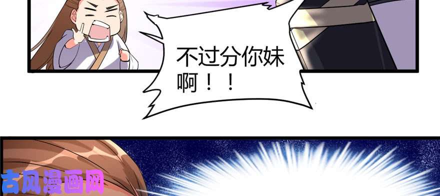 我修的可能是假仙011 旷世之战！