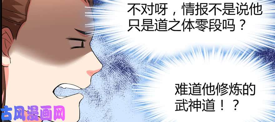 我修的可能是假仙011 旷世之战！