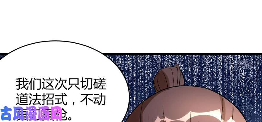 我修的可能是假仙011 旷世之战！