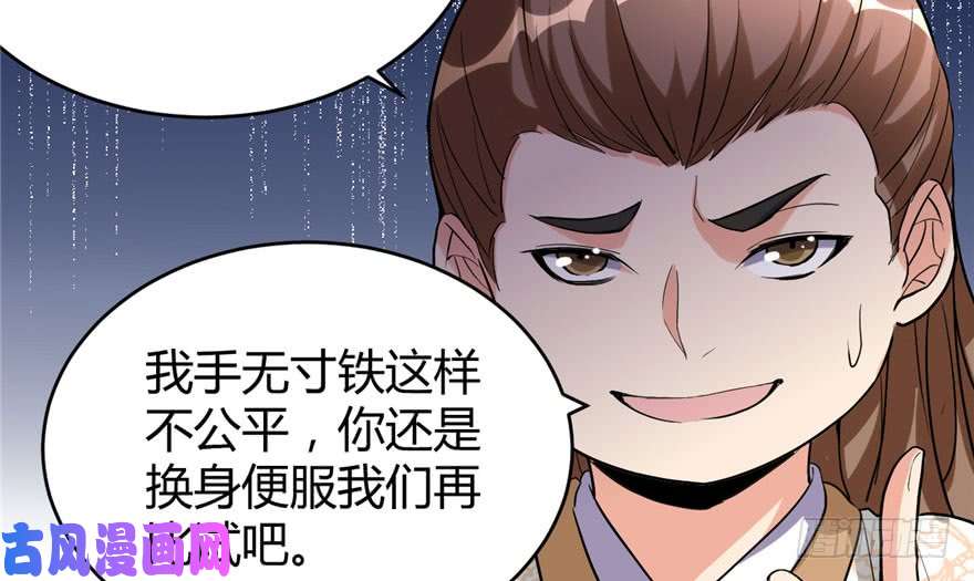 我修的可能是假仙011 旷世之战！