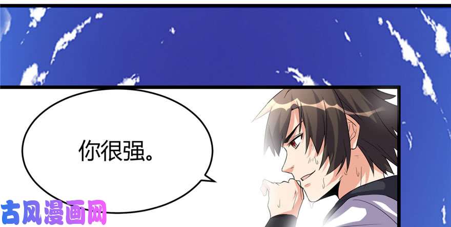 我修的可能是假仙011 旷世之战！