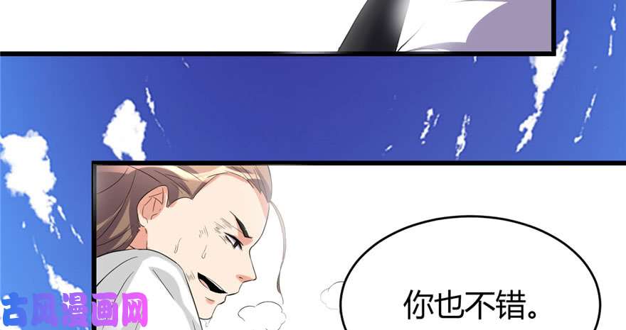 我修的可能是假仙011 旷世之战！