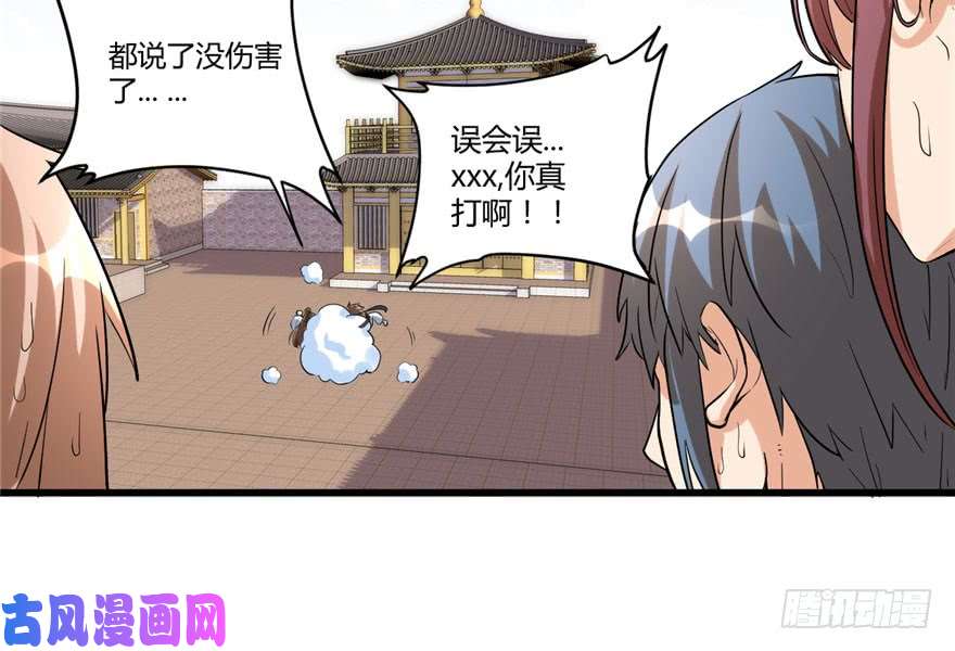 我修的可能是假仙011 旷世之战！