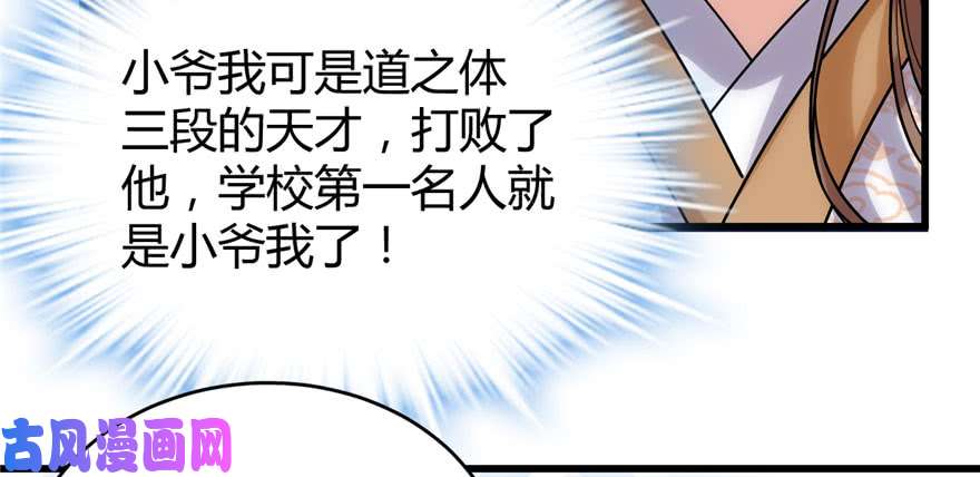 我修的可能是假仙011 旷世之战！