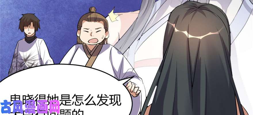 我修的可能是假仙012 关禁闭