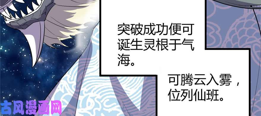 我修的可能是假仙013 你爸爸，很厉害？