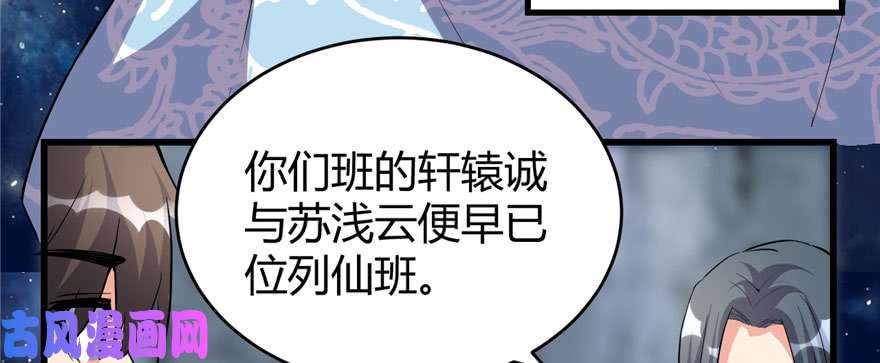 我修的可能是假仙013 你爸爸，很厉害？