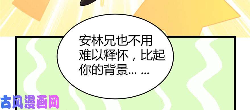 我修的可能是假仙013 你爸爸，很厉害？