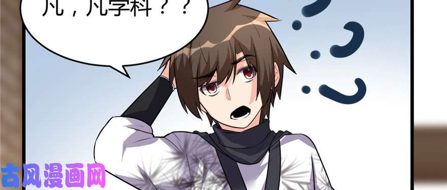 我修的可能是假仙014 凡学课代表