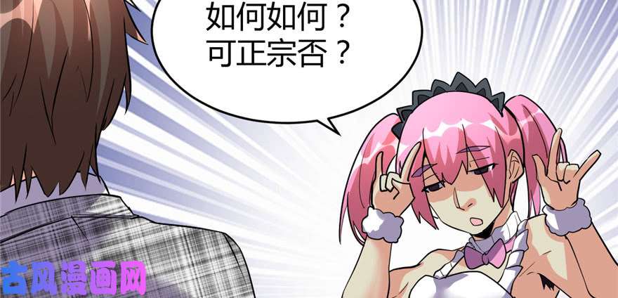 我修的可能是假仙014 凡学课代表