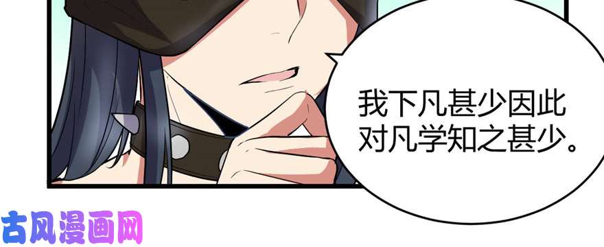 我修的可能是假仙014 凡学课代表