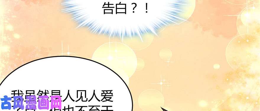 我修的可能是假仙015 放学别走？！