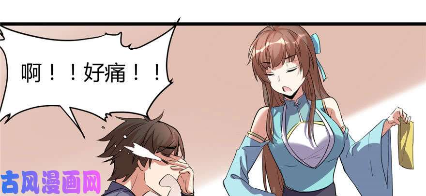 我修的可能是假仙016 助人为乐轩辕诚
