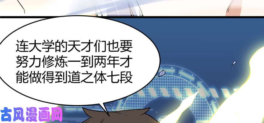 我修的可能是假仙016 助人为乐轩辕诚