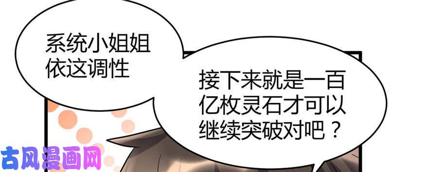 我修的可能是假仙016 助人为乐轩辕诚