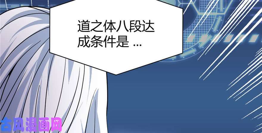 我修的可能是假仙016 助人为乐轩辕诚