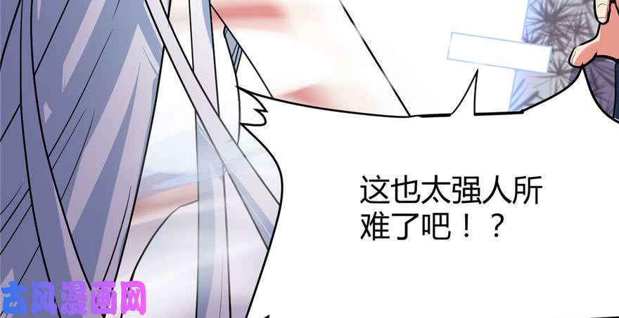 我修的可能是假仙016 助人为乐轩辕诚