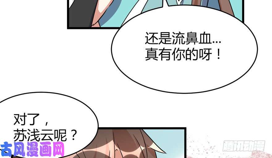 我修的可能是假仙016 助人为乐轩辕诚